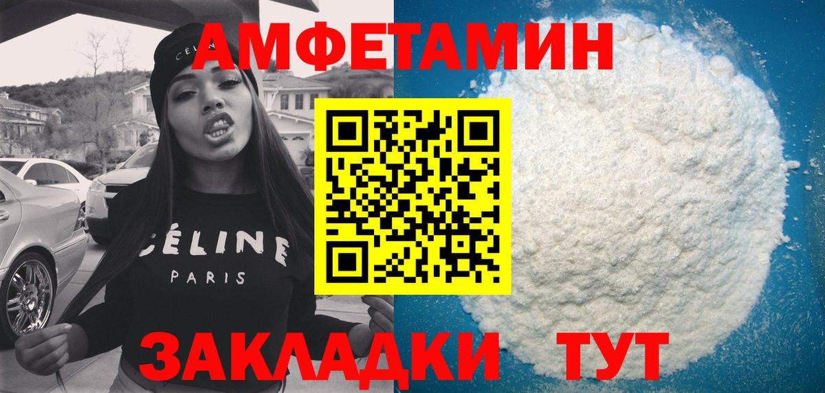 Amphetamine  АМФ 97%  Вход с VPN  Мегион 