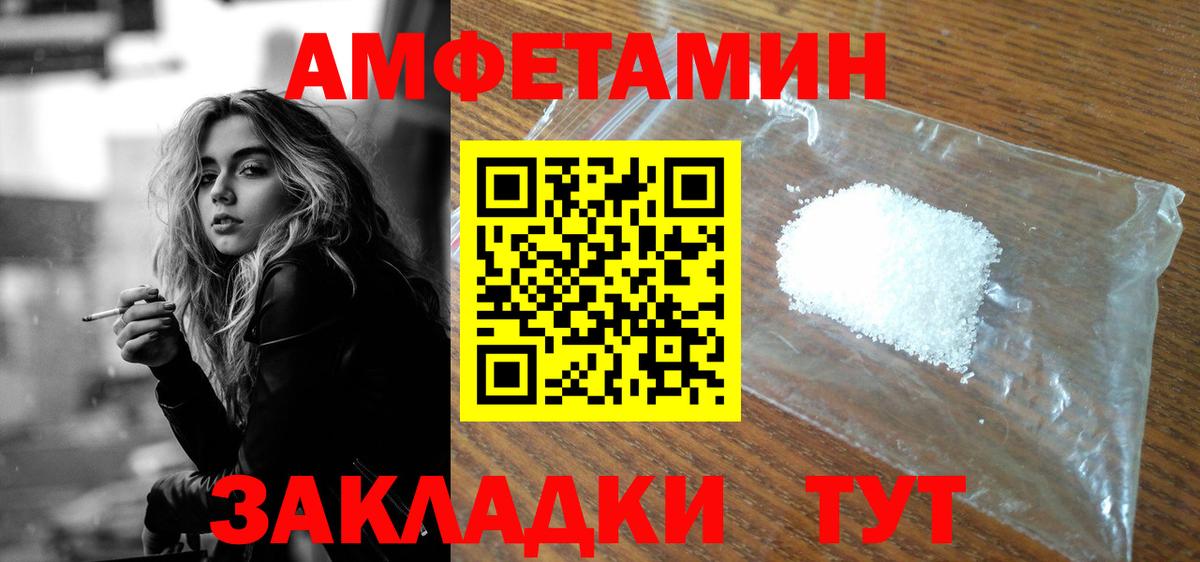 Амфетамин 97% Мегион