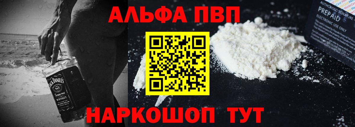 Alfa_PVP Crystall Мегион