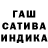 ГАШ убойный Ulises Calvo