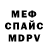 МЕФ 4 MMC Steve Sprout