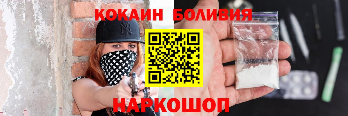 купить наркотики цена  Вход с VPN  Мегион  Cocaine Fish Scale 