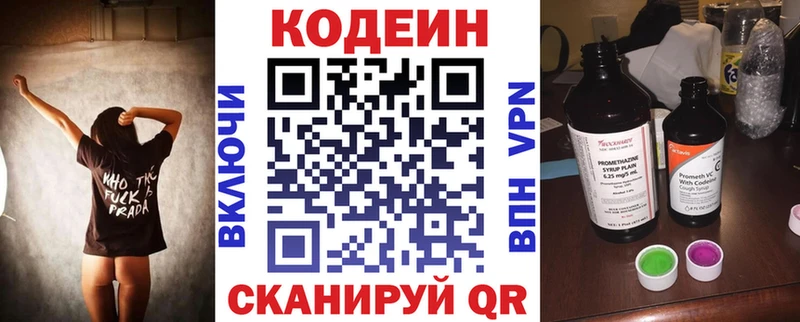 купить   Мегион  Codein напиток Lean (лин) 
