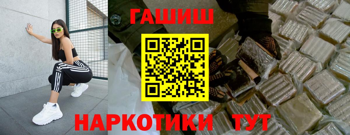 ГАШИШ Cannabis Мегион