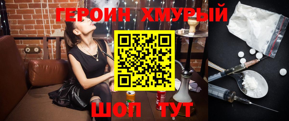 Героин герыч Мегион