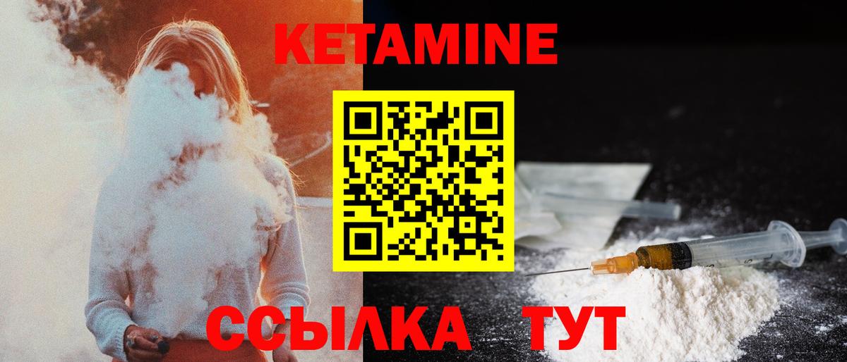 Кетамин VHQ  Вход с VPN  Мегион 