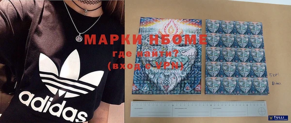 марки nbome Алексин