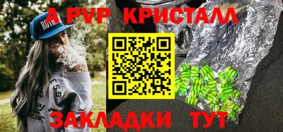 a pvp Тула