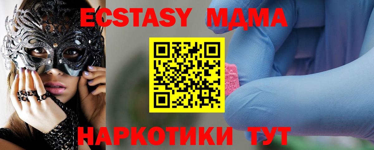 MDMA crystal  MDMA crystal  Вход с VPN  Мегион 