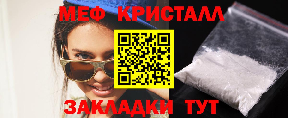 Меф мяу мяу Мегион