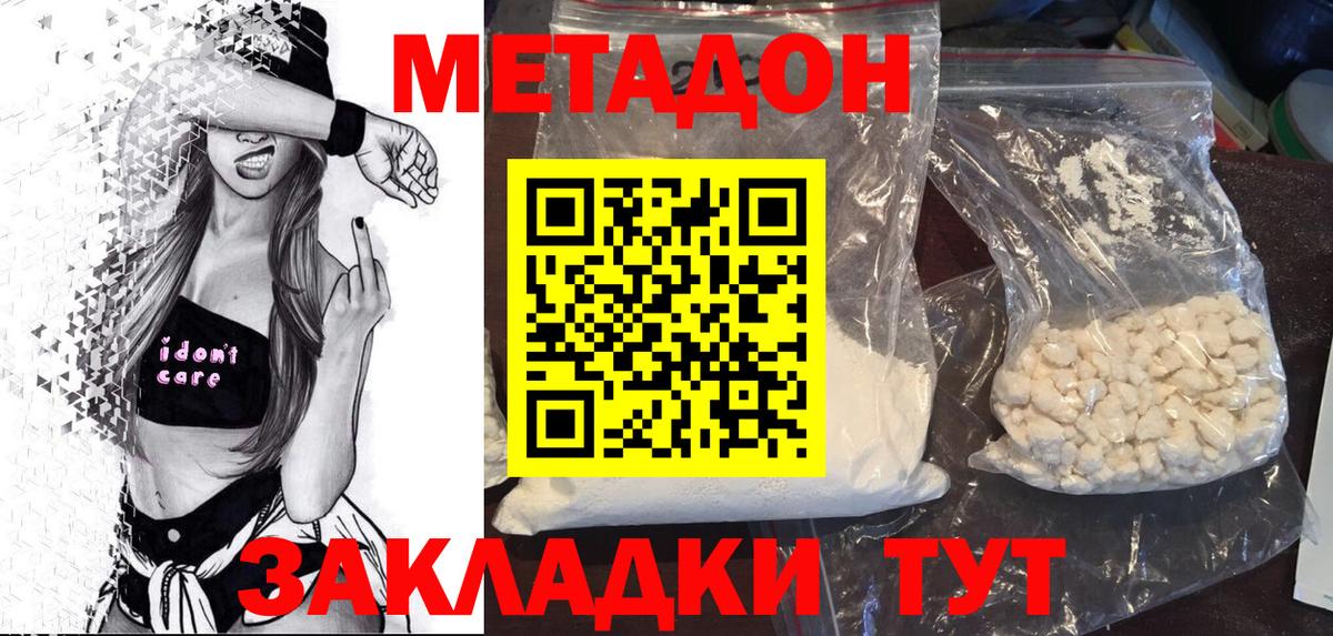 МЕТАДОН мёд Мегион