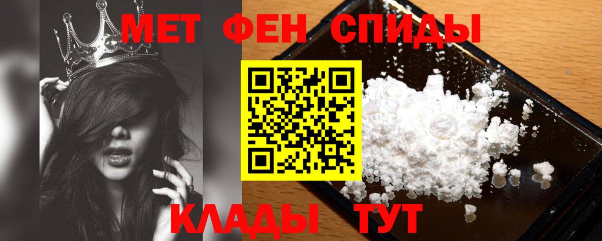 Первитин Декстрометамфетамин 99.9%  Вход с VPN  Мегион 