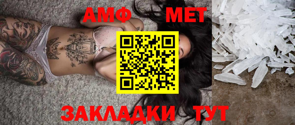 МЕТАМФЕТАМИН пудра Мегион