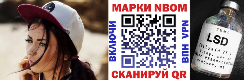 Марки 25I-NBOMe 1,5мг Мегион