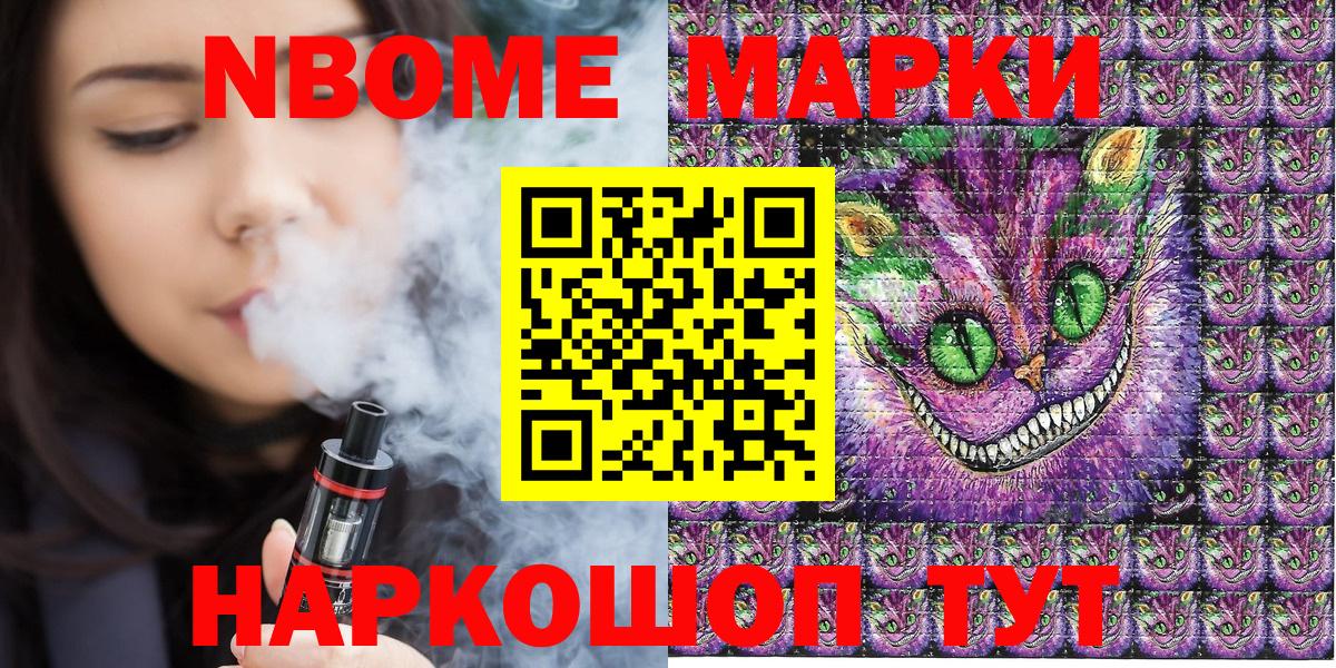 Марки NBOMe 1,8мг  Вход с VPN  Мегион 