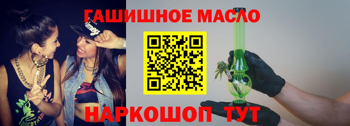 ТГК концентрат  Вход с VPN  ТГК Wax  Мегион 
